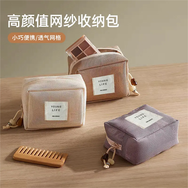高颜值简约网格网纱透气化妆包收纳分区外出旅行大容量便携洗漱包