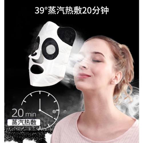热敷面罩加热舒缓缓解眼部疲劳