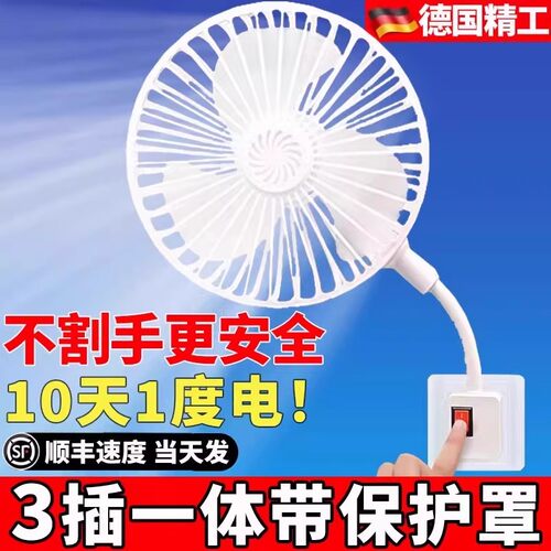 新款带罩迷你风扇大风力静音
