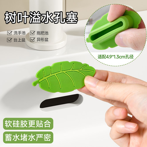 洗脸盆长条溢水口硅胶塞密封堵孔