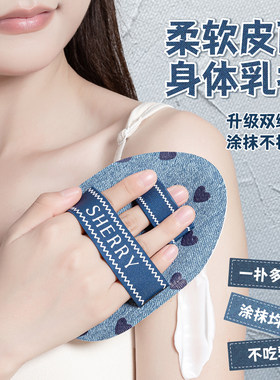 擦身体乳粉扑涂抹神器防晒素颜霜