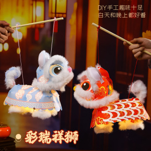 马年元宵创意醒狮灯笼手工diy材料包国潮风儿童花灯舞狮手提玩偶