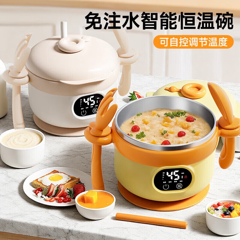 宝宝恒温辅食碗智能充电迷你多功能家用婴儿保温碗儿童加热饭盒
