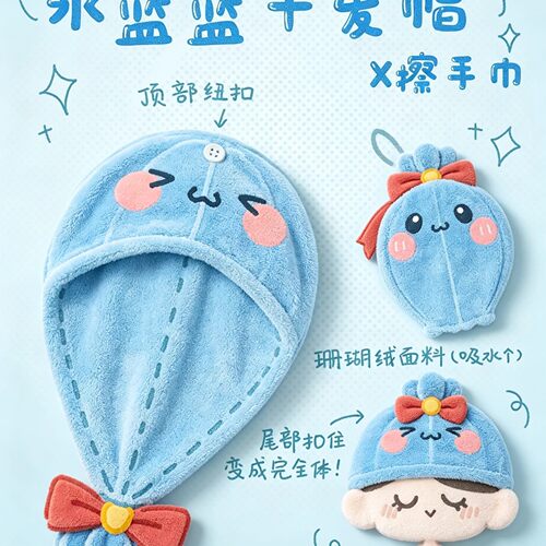 【董宇辉推荐】水蓝蓝干发帽浴帽
