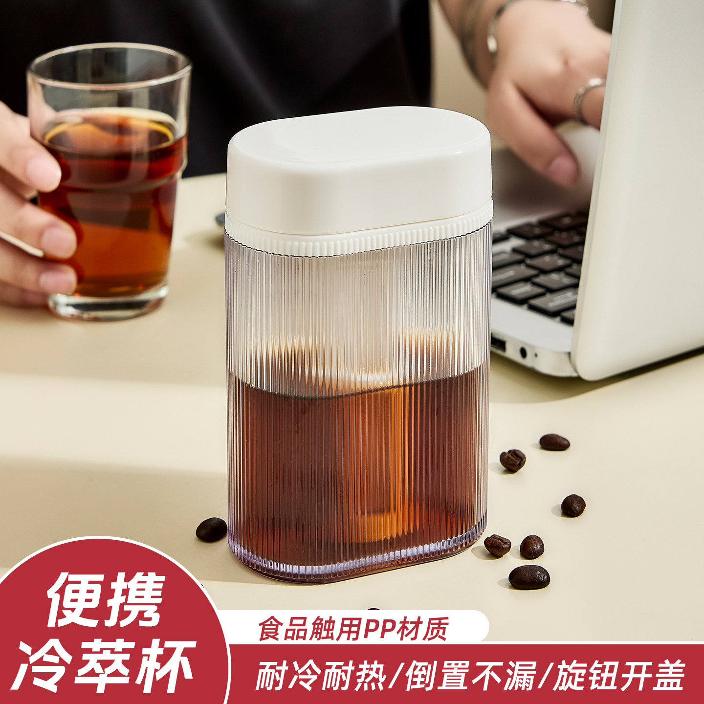 户外便携小型冷萃杯家用储水凉水杯冷水杯凉茶壶冰水壶饮料冷翠壶