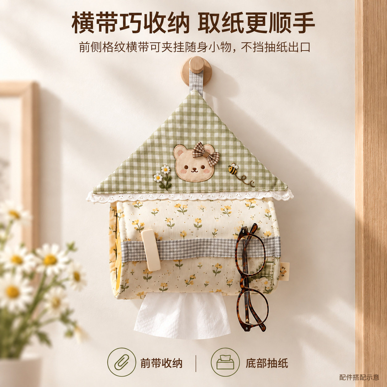 可爱纸巾挂袋悬挂式纸巾套可爱房子抽纸袋卧室床头客厅车载纸巾盒