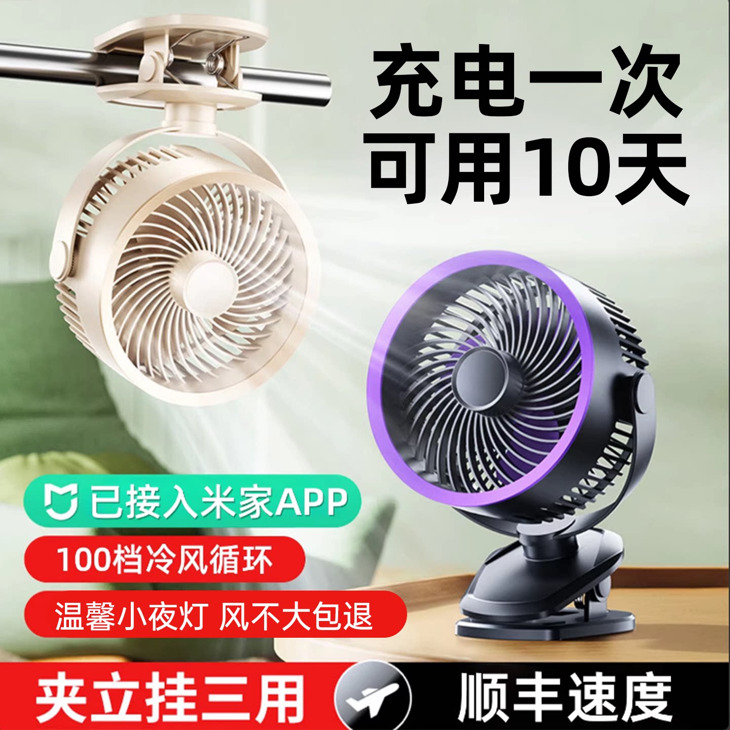 小风扇小型学生宿舍床上usb可充电夹扇迷你便携式静音桌面电风扇