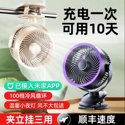 【董宇辉推荐】usb风扇可吹十天
