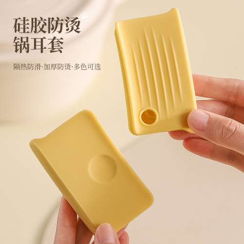 加厚硅胶耐高温防烫锅耳夹
