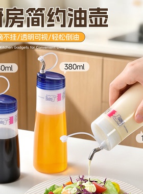 油壶日本进口TAKEYA防漏油酱油瓶香醋瓶油罐挤压瓶醋壶厨房调料瓶