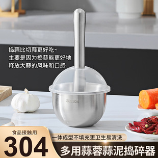 不锈钢蒜蓉捣碎器家用厨房带盖研磨捣蒜捣药罐手动姜末蒜泥压汁器