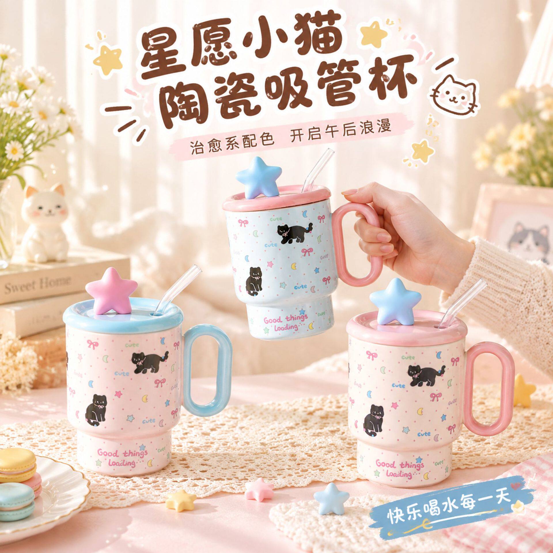新款可爱猫咪陶瓷马克杯喝水杯可爱小猫吸管杯办公室咖啡杯伴手礼