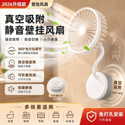 真空吸附吸盘风扇小型大风力静音