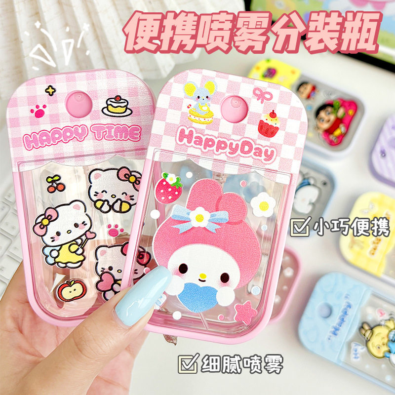 可爱喷雾瓶花露水酒精喷壶旅行分装瓶便携化妆水喷瓶按压式小喷壶