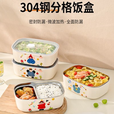 304不锈钢保温饭盒高颜值分格餐盒学生上班族可微波炉加入便当盒
