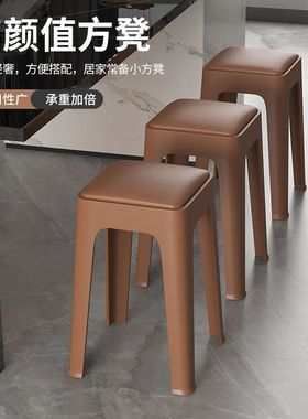 塑料加厚方凳现代简约凳子板凳可叠放塑料凳家用椅子高凳防滑实用