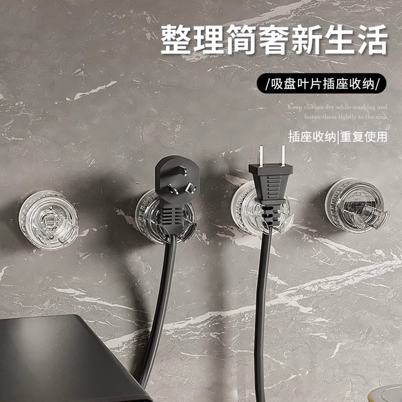 免打孔插头挂钩吸盘式插座收纳