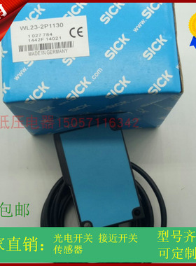 适用于西克关电开关HSE18-B1G2BA议价