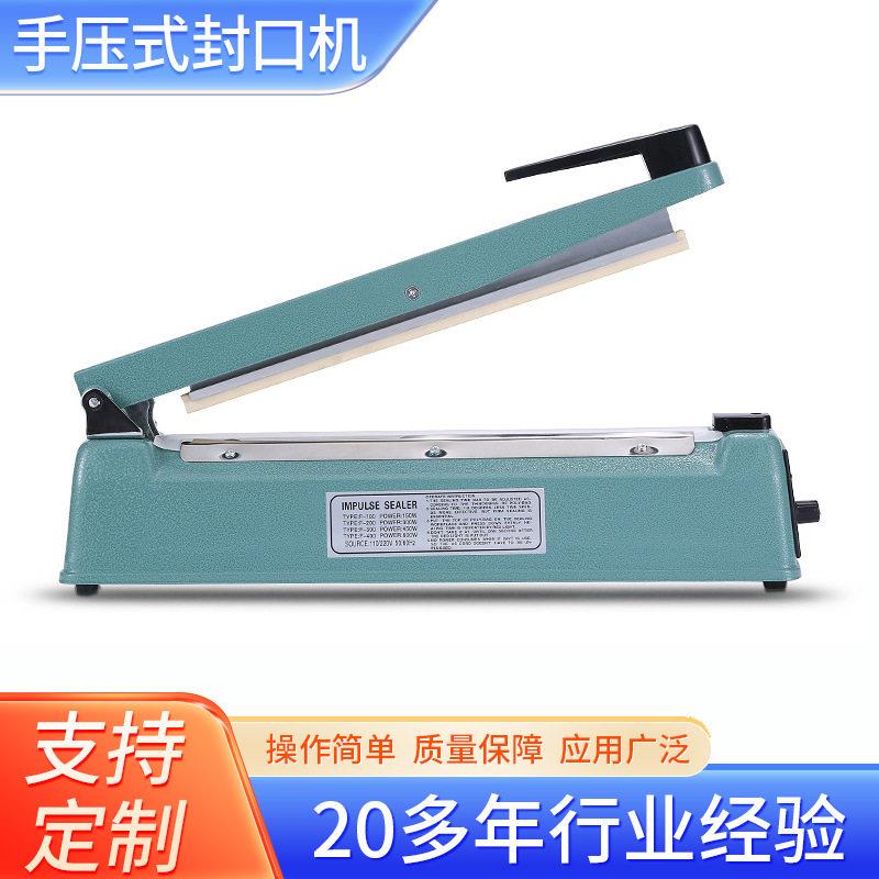 400型封口机小锡箔纸塑料袋茶叶铁壳手压月饼糖果一次一封口机