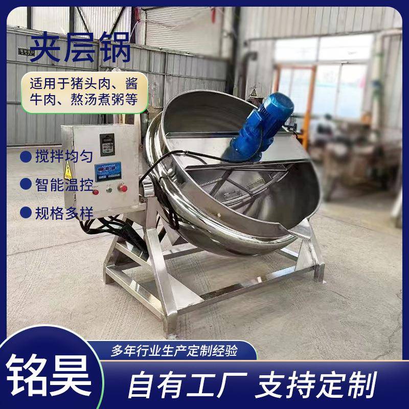 汤料熬煮搅拌锅五香卤蛋香辣鸡爪卤煮设备牛肉驴肉卤煮锅