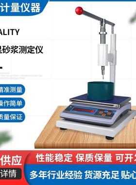 浦春SZ-100型砂浆凝结时间测定仪砂浆数显贯入阻力法砂浆测定仪