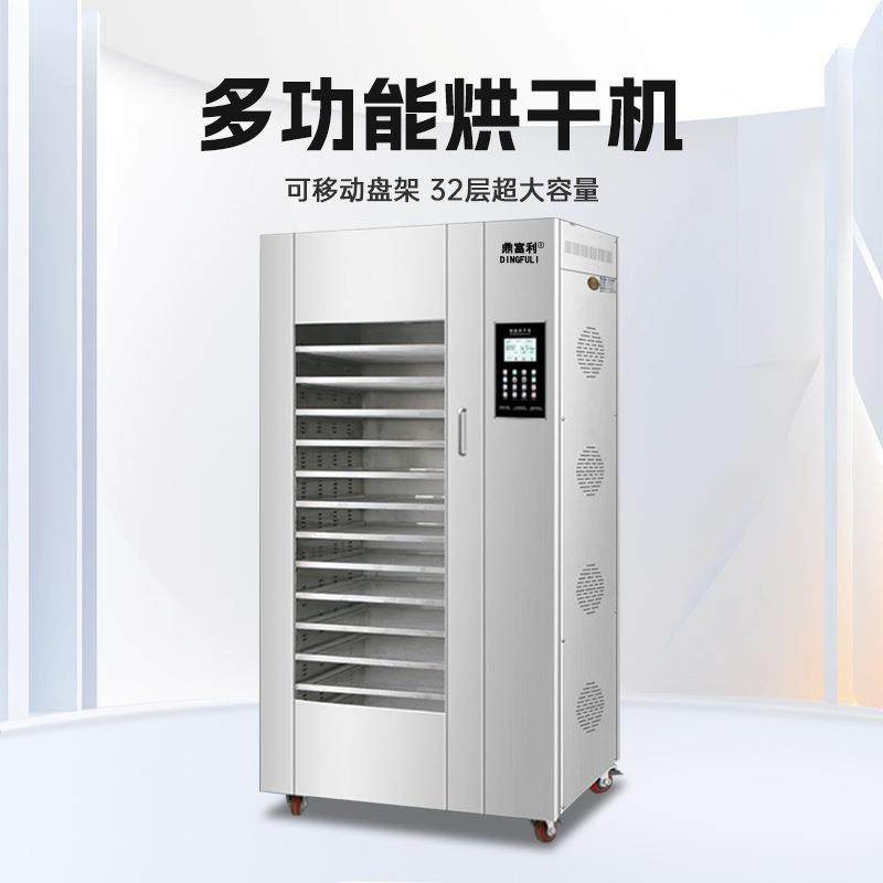 商用加工大型食品烘干机水果蔬菜腊肠肉类药材海鲜风干脱水烘干箱,清洗/食品/商业设备,其他食品加工设备,淘宝优惠券,粉丝福利购,淘宝优惠卷