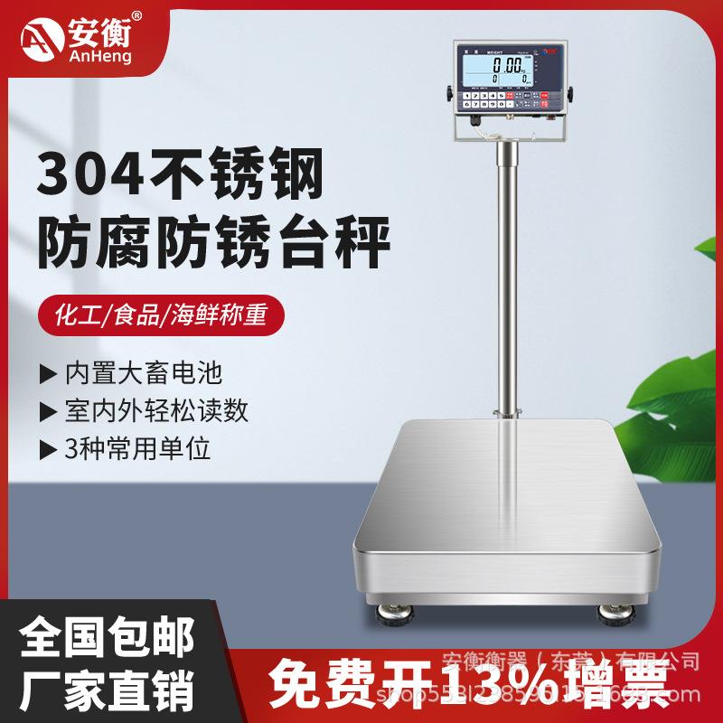 高精度计数称重电子秤100kg海鲜水产防水防腐304全不锈钢台称