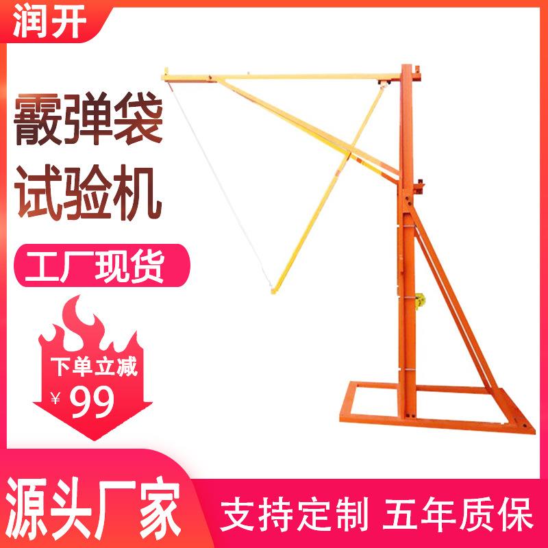 霰弹袋冲击试验机标准玻璃建筑安全霰弹袋冲击测试仪钢化玻璃试验