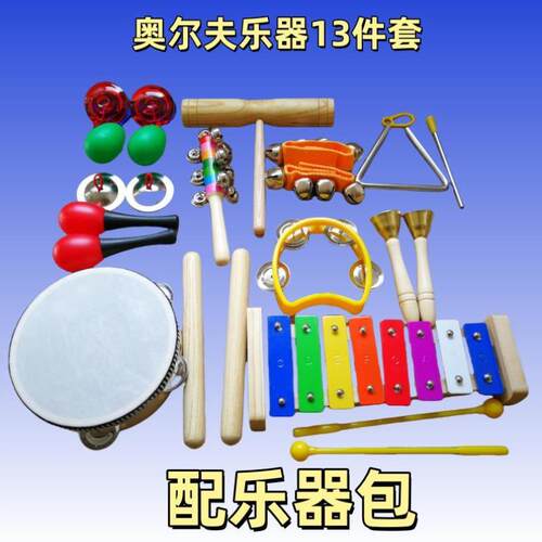 教学标准15音敲琴木制打击琴八音琴儿童乐器奥尔夫音乐玩具宝宝