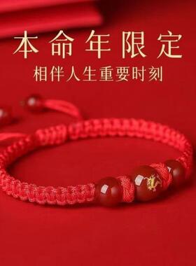 2025蛇年十二生肖红绳手链本命年属相红手绳蛇虎猴猪平安太岁礼物