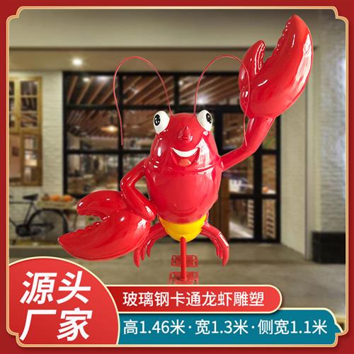 小龙虾玻璃钢雕塑树脂彩绘香辣虾门口迎宾虾模型摆件仿真龙虾雕像