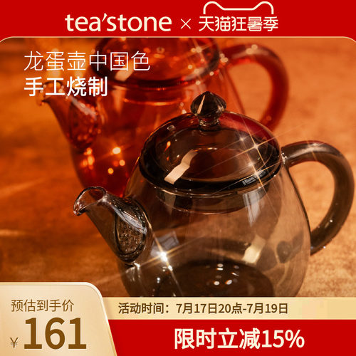 中国风高硼硅玻璃泡茶壶