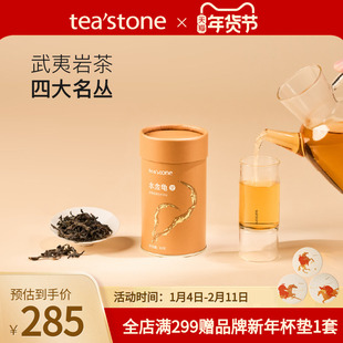 teastone水金龟福建武夷山岩茶乌龙茶正味甘茶叶送礼口粮茶40g