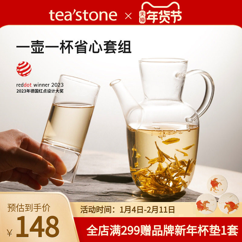teastone玻璃杯耐高温茶壶杯子玻璃茶壶泡茶壶玻璃杯茶杯茶具套装