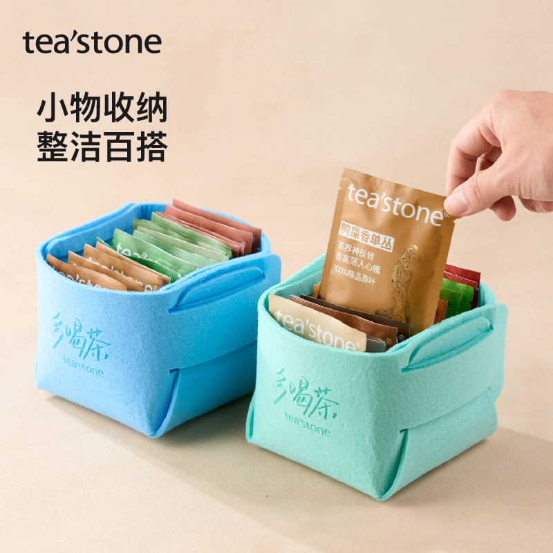 teastone品牌定制多喝茶毛毡盒