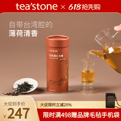 台湾红茶锦罐口粮茶50克