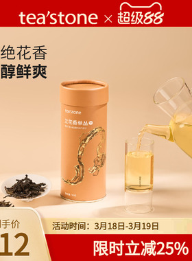 teastone兰花香单丛乌龙茶早春茶叶兰花清香型茶叶送礼口粮茶50克