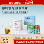 teastone原叶茶包袋泡茶红茶绿茶茉莉花茶乌龙茶茶包新年新年礼物