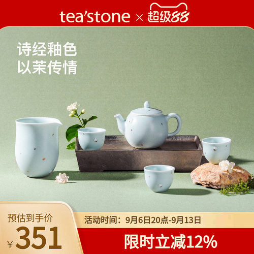 teastone公道杯白瓷1壶3杯1公道