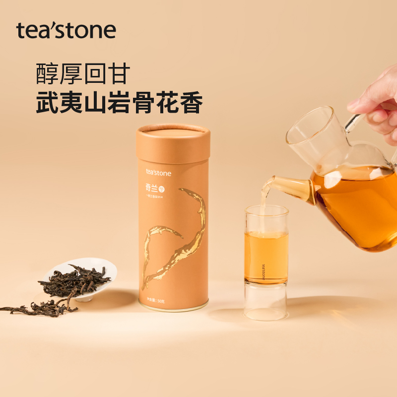 teastone奇兰白芽乌龙茶清香型