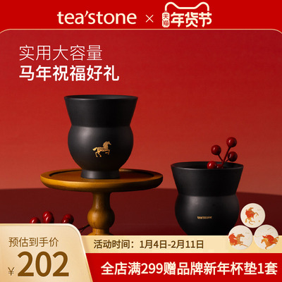 teastone新年限定陶瓷杯欢喜杯