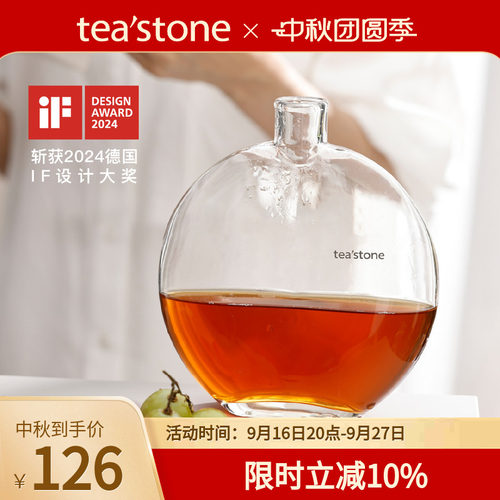 teastone月亮瓶便携耐高温随身杯