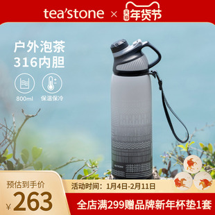 teastone流川壶便携水杯保温杯316不锈钢保冷杯大容量保温水杯