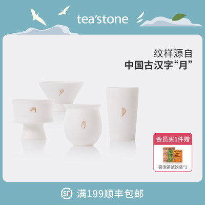 teastone上古逻辑陶瓷茶杯功夫茶