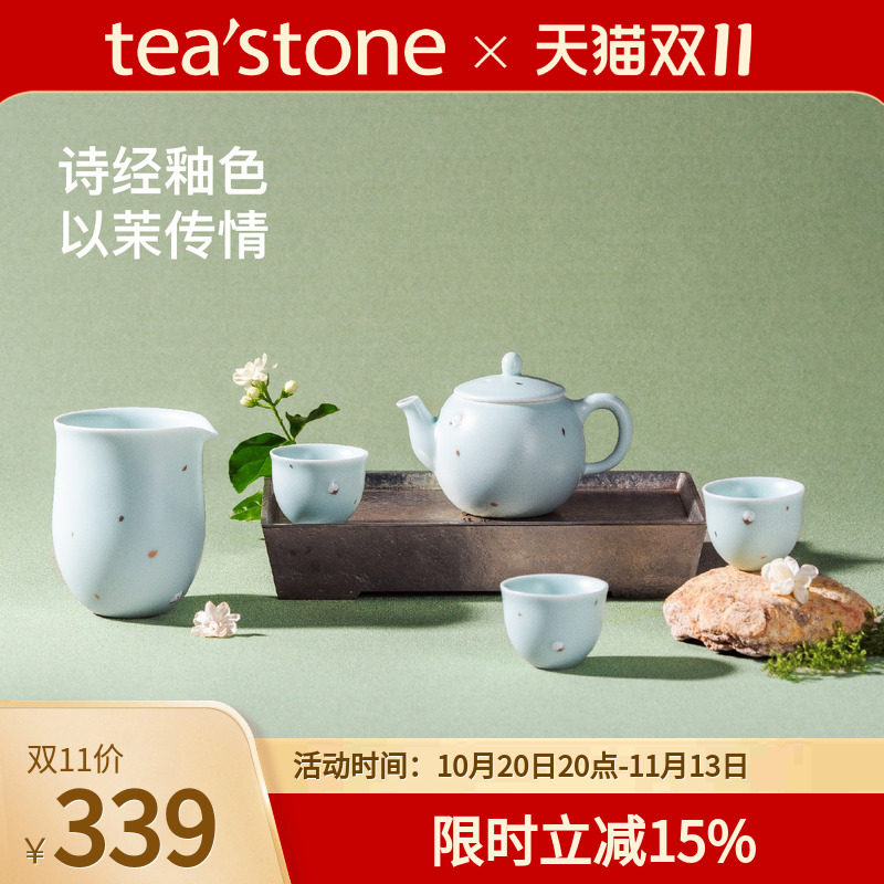 teastone公道杯白瓷1壶3杯1公道