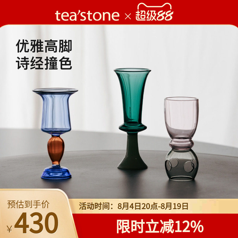 teastone琉璃玻璃茶杯礼盒