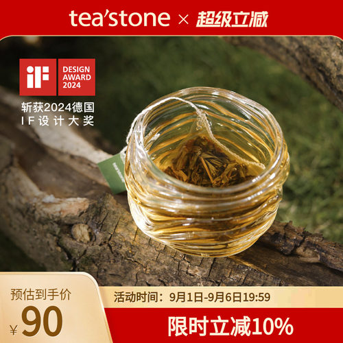 teastone山河杯高硼硅玻璃耐高温