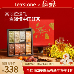 teastone乌龙茶红茶绿茶白茶普洱茶新年送礼新年礼物茶叶礼盒装