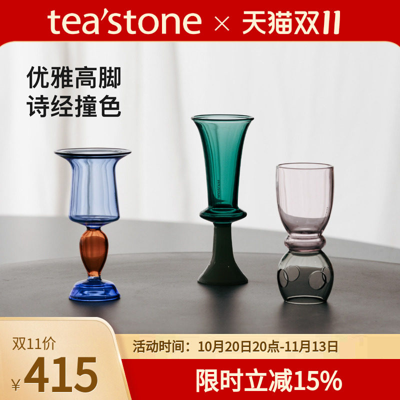 teastone琉璃玻璃茶杯礼盒