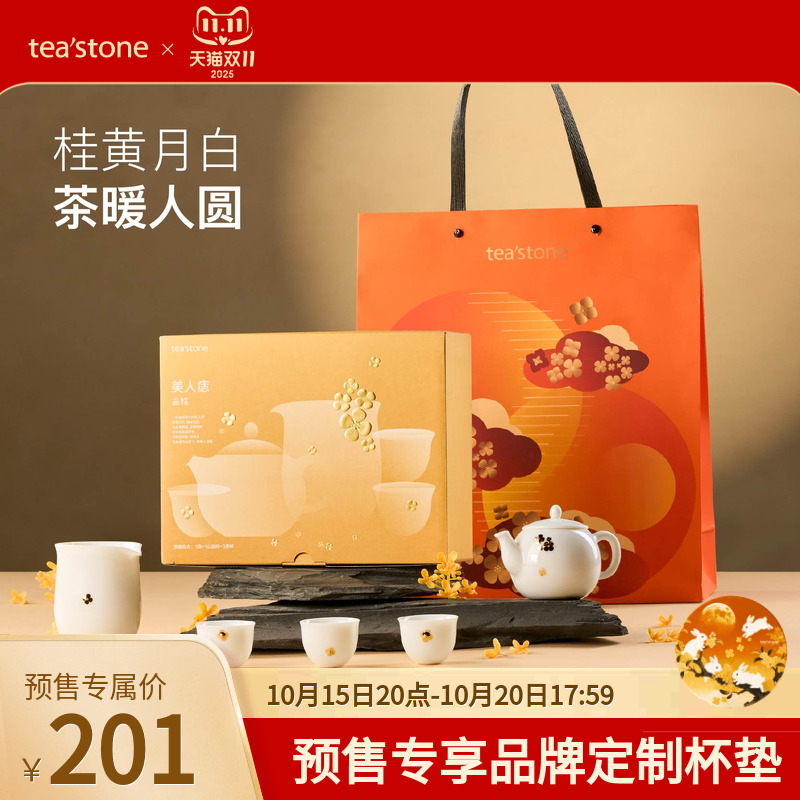 teastone公道杯白瓷1壶3杯1公道